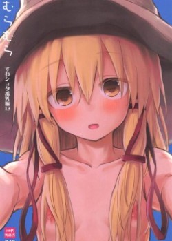 Sampul Muramura Suwa Shota Bangaihen 13