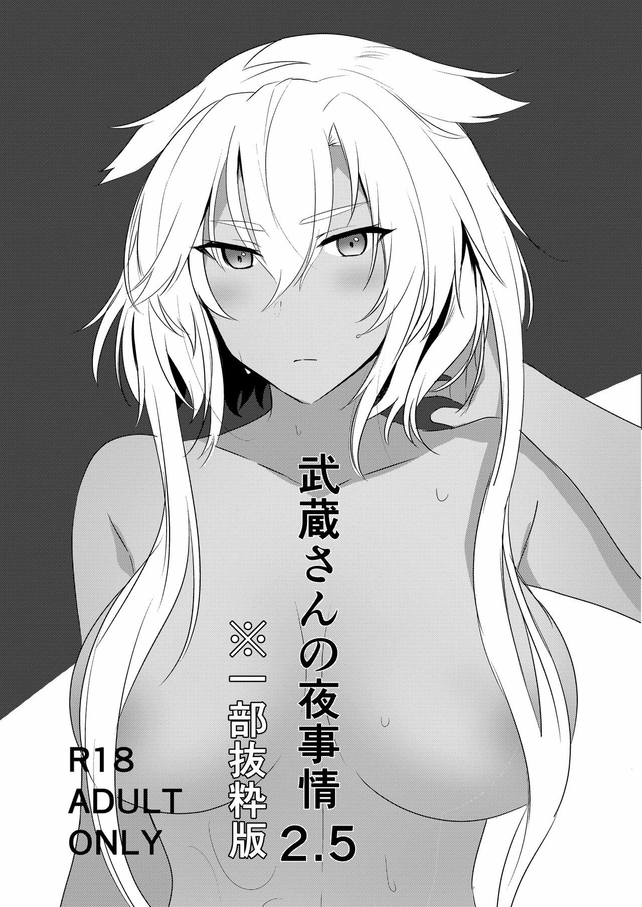 Musashi-san no Yoru Jijou Shoya Hen: Chapter chapter-1 - Page 47