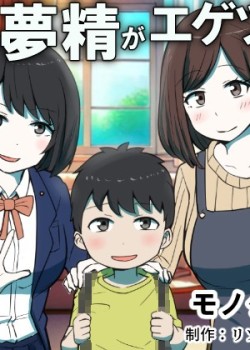 Sampul Musuko no Musei ga Egetsunai