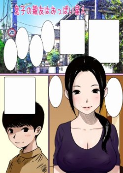 Musuko no Shinyuu wa Oppai Seijin