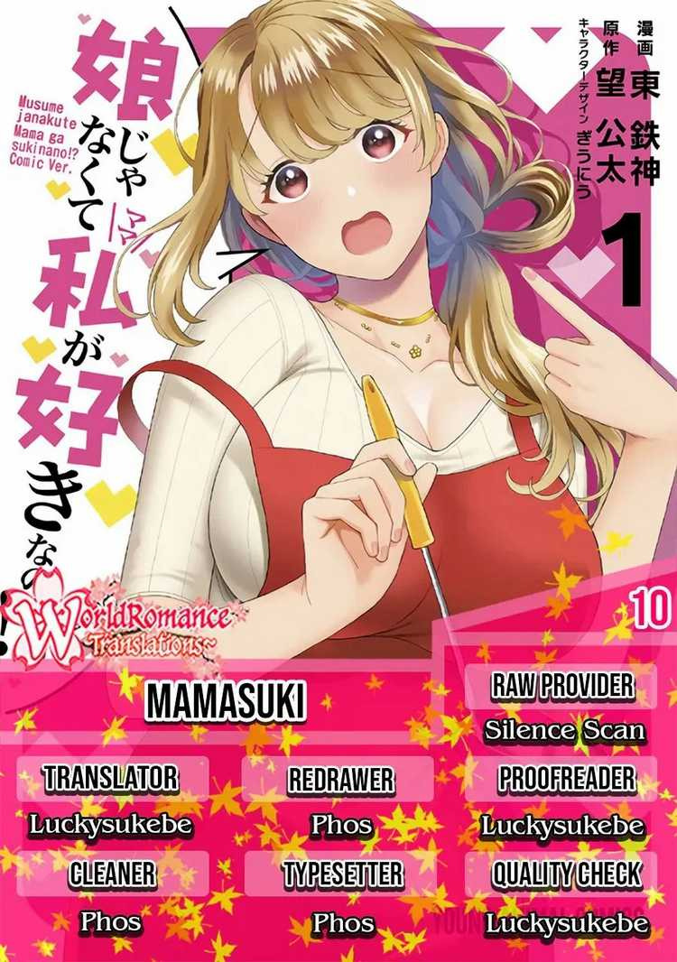 Musume Janakute, Watashi ga Suki Nano!?: Chapter chapter-10 - Page 1