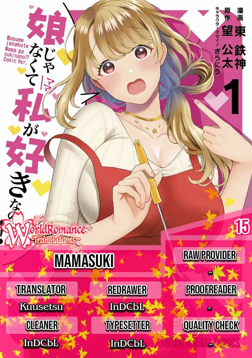 Musume Janakute, Watashi ga Suki Nano!?: Chapter chapter-15 - Page 1