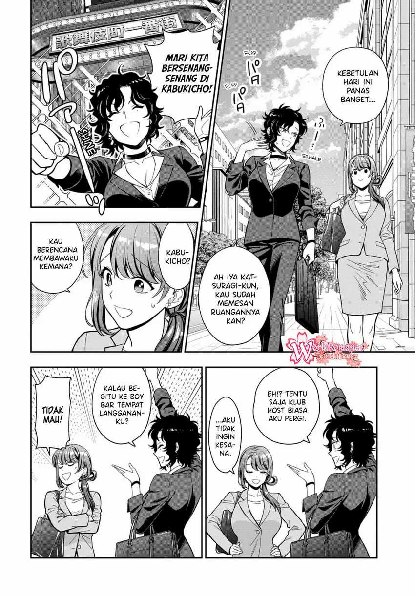 Musume Janakute, Watashi ga Suki Nano!?: Chapter chapter-15 - Page 7