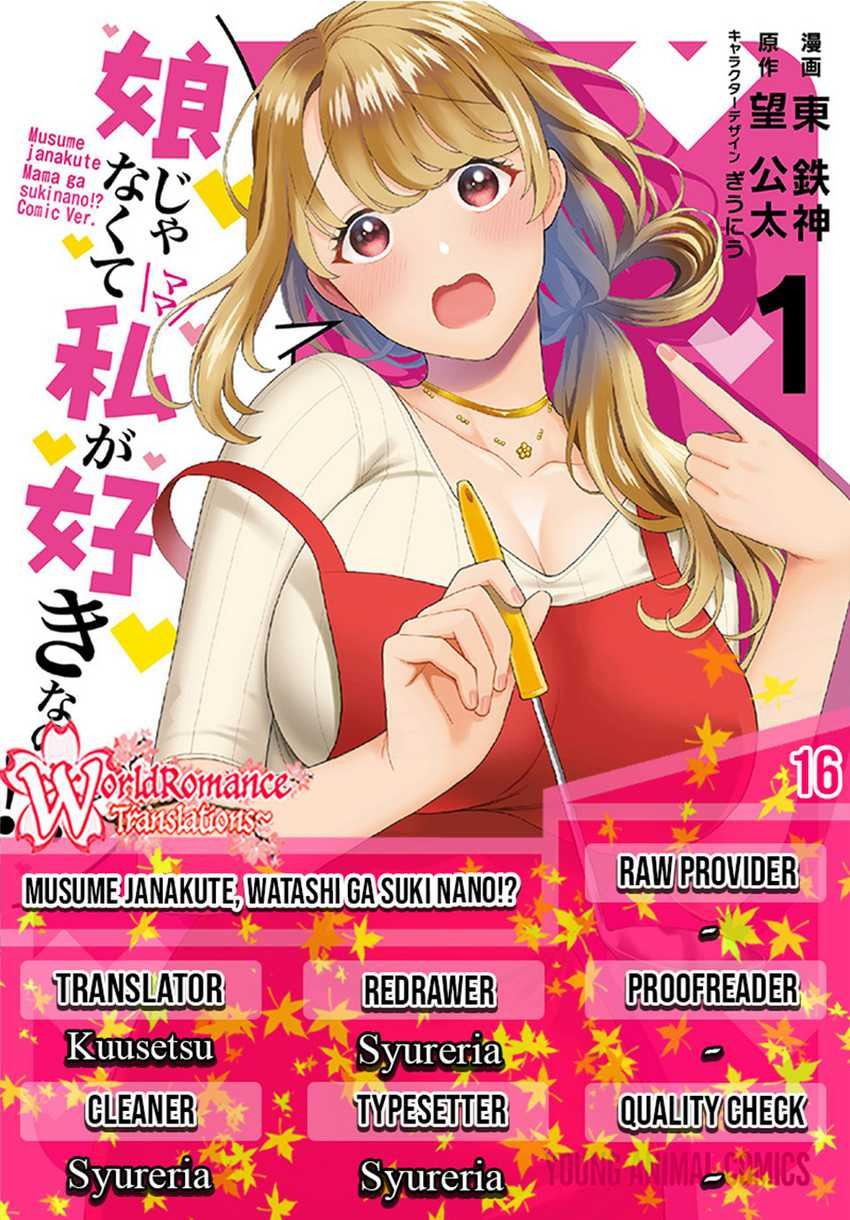 Musume Janakute, Watashi ga Suki Nano!?: Chapter chapter-16 - Page 1