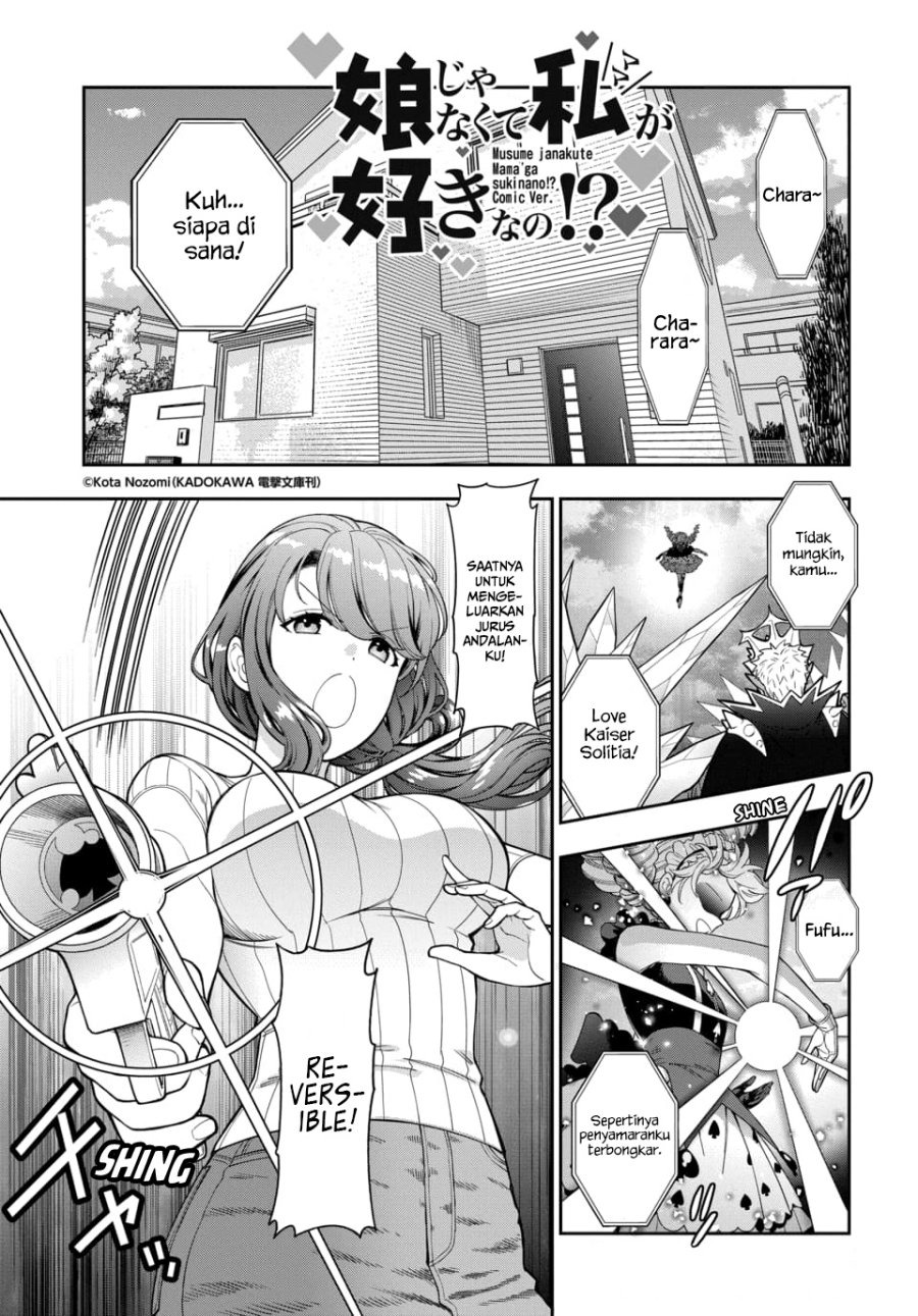 Musume Janakute, Watashi ga Suki Nano!?: Chapter chapter-19 - Page 2