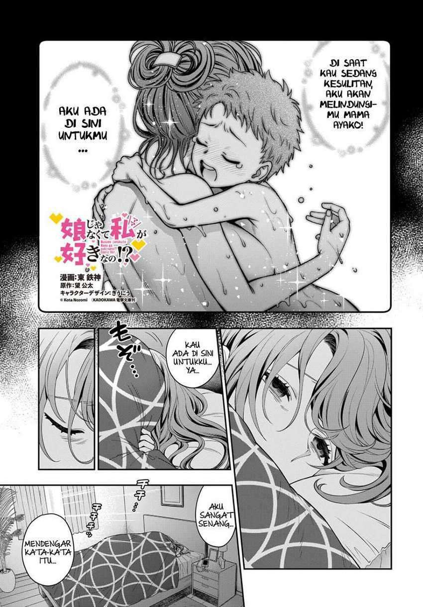 Musume Janakute, Watashi ga Suki Nano!?: Chapter chapter-7 - Page 2