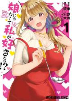 Sampul Musume Janakute, Watashi ga Suki Nano!?