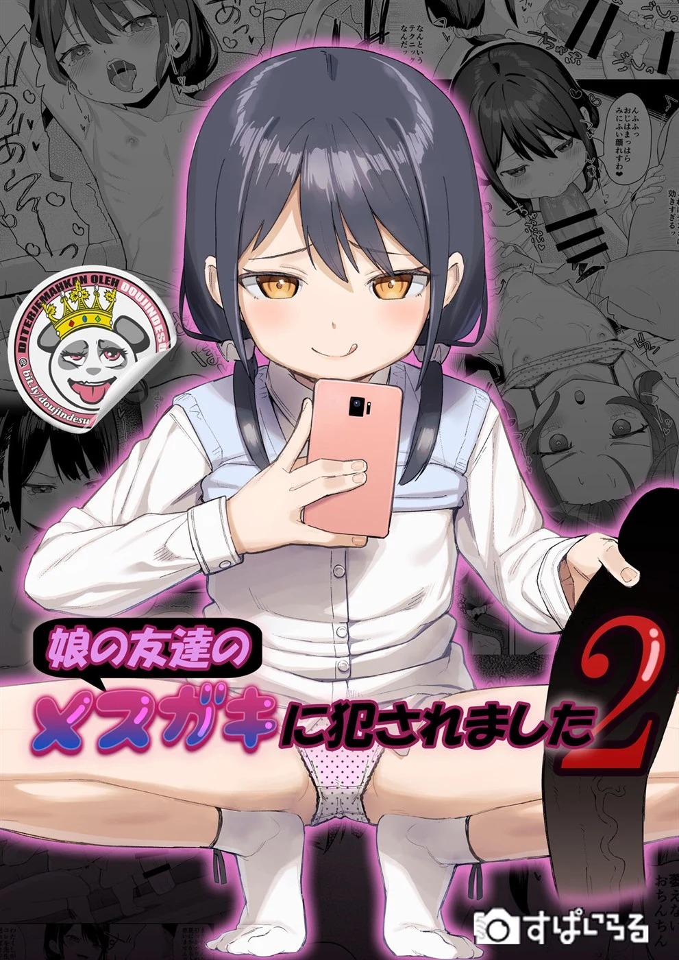 Musume no Tomodachi no Mesugaki ni Okasaremashita: Chapter chapter-2 - Page 1
