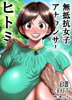 Sampul Muteikou Joshi Announcer Hitomi