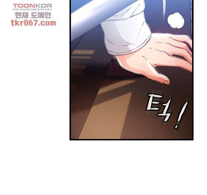 My Aunt Is Mine: Chapter chapter-10 - Page 12