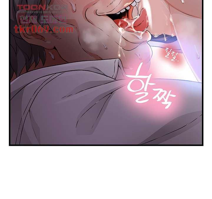 My Aunt Is Mine: Chapter chapter-11 - Page 54