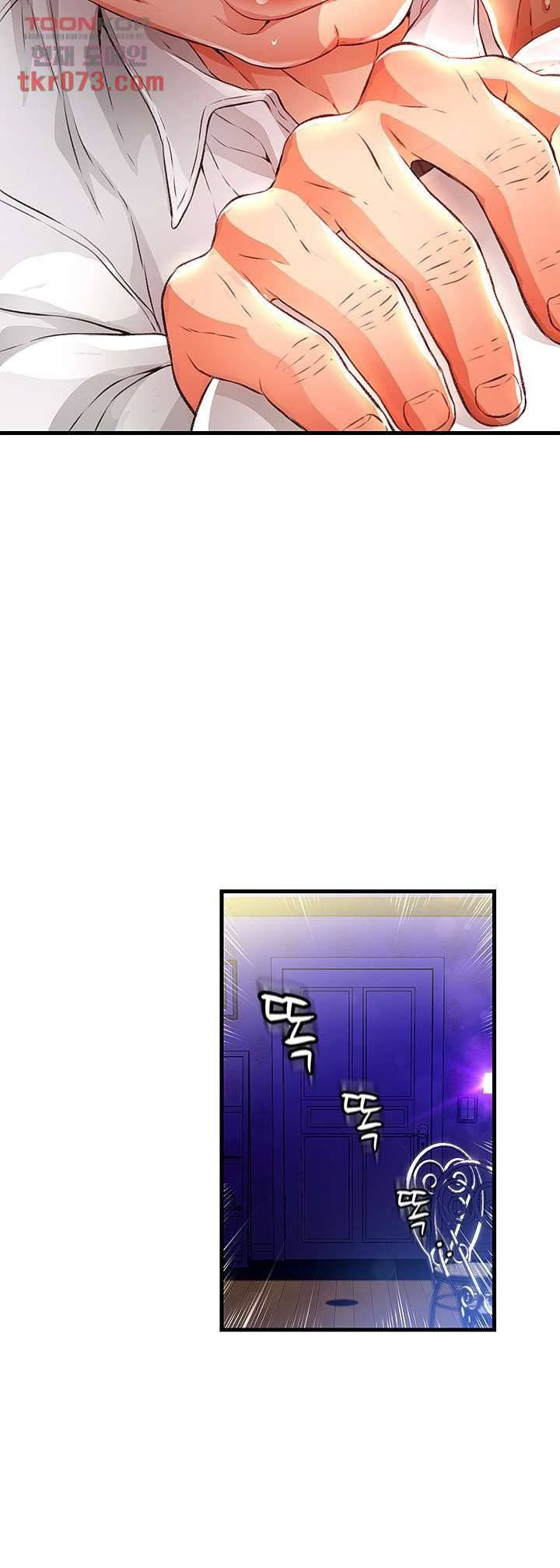 My Aunt Is Mine: Chapter chapter-13 - Page 41