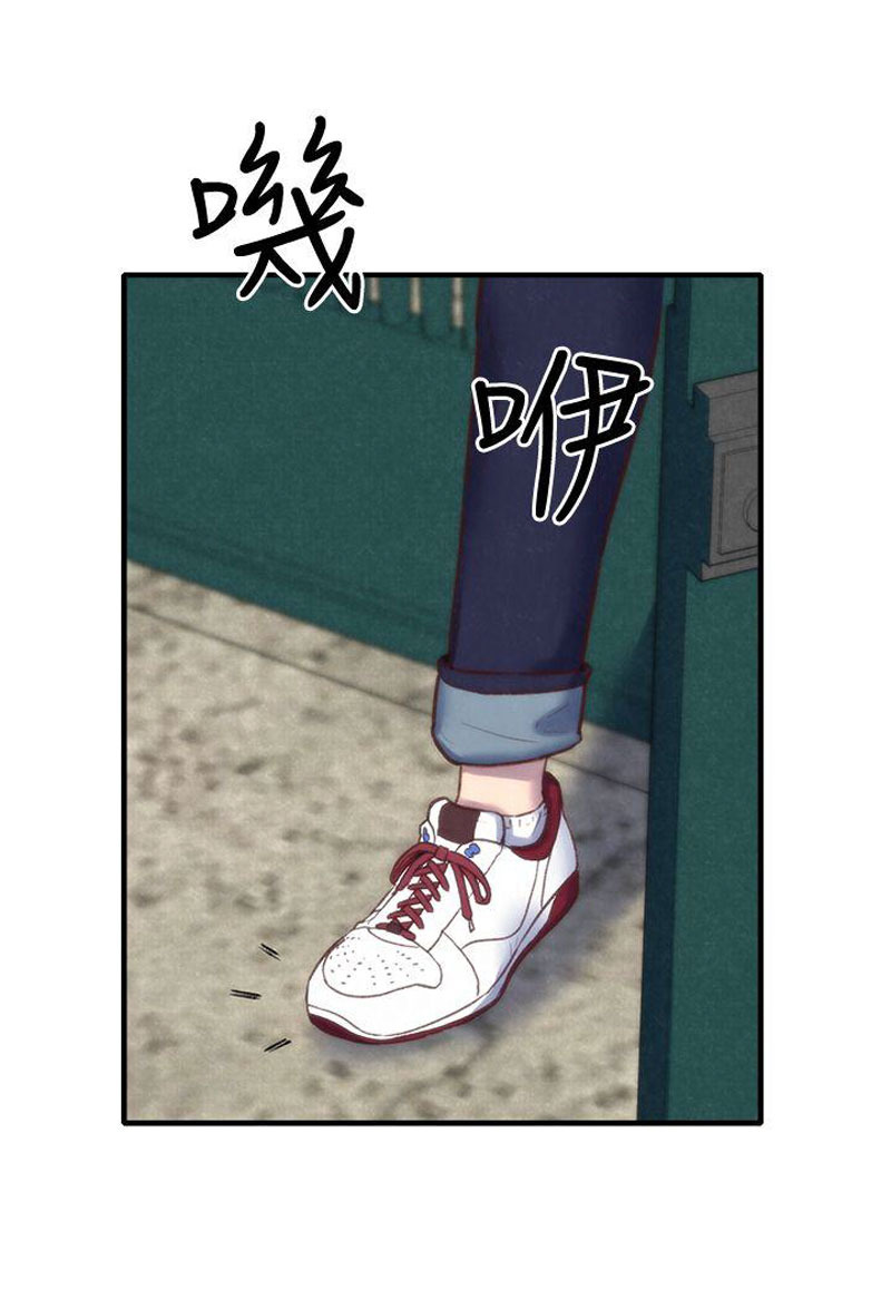 My Baby Girl: Chapter chapter-1 - Page 54