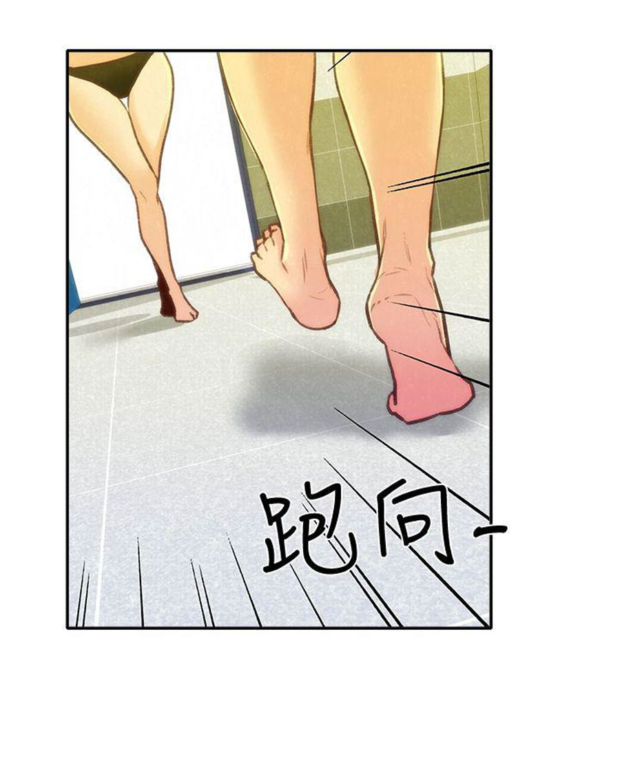 My Baby Girl: Chapter chapter-10 - Page 16