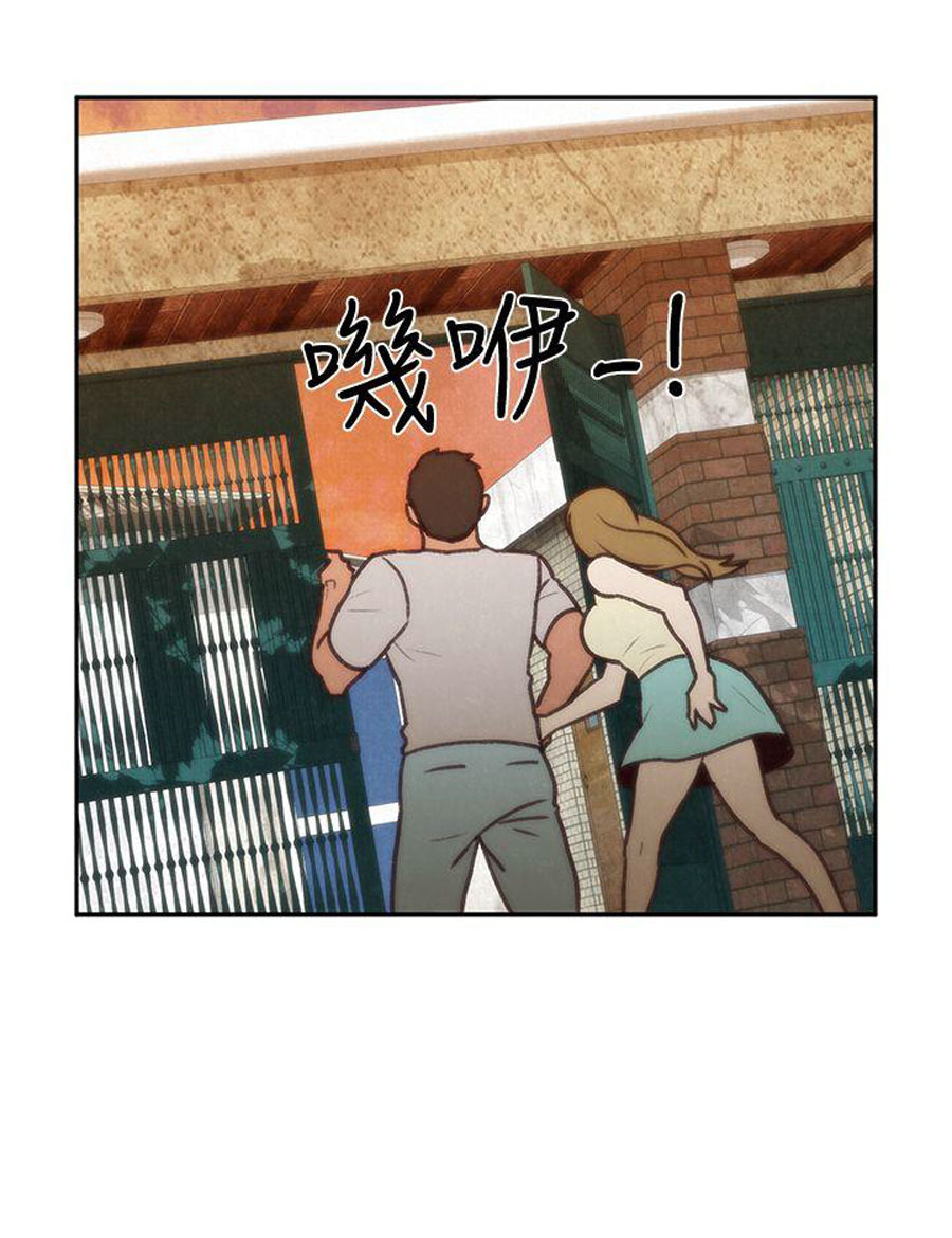 My Baby Girl: Chapter chapter-6 - Page 46