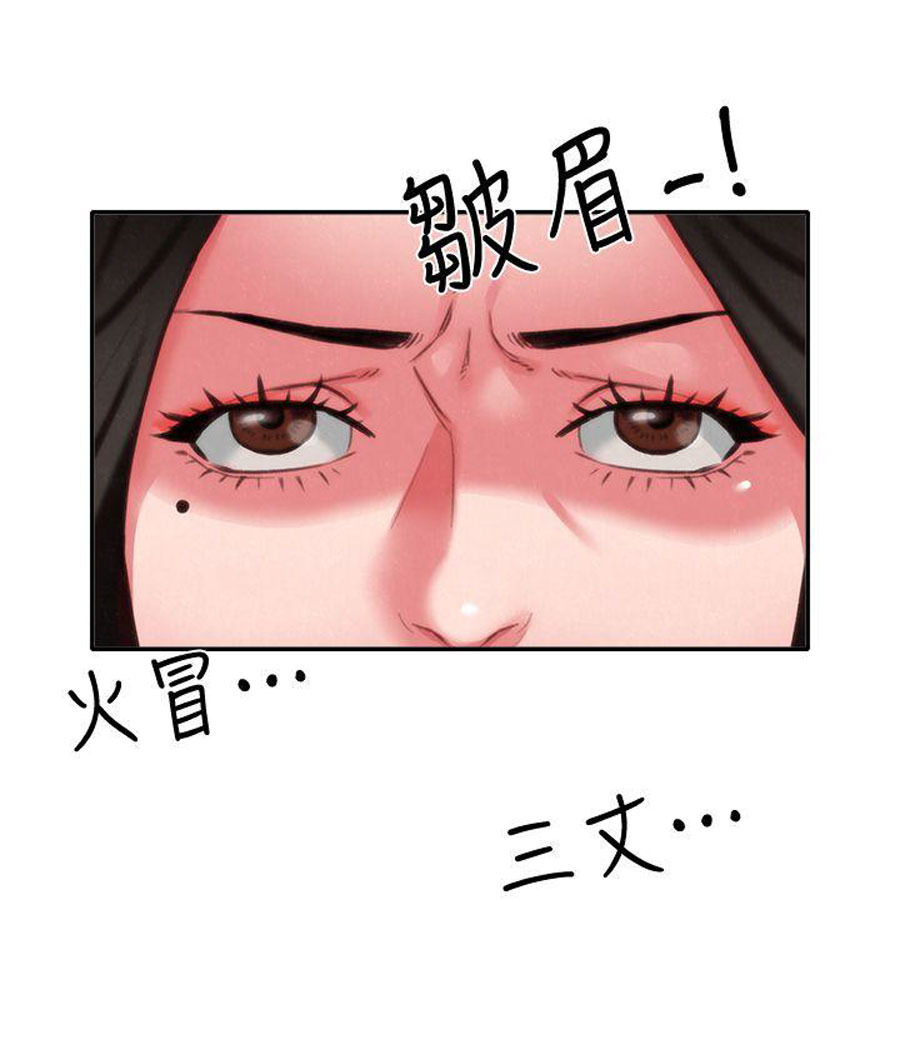 My Baby Girl: Chapter chapter-6 - Page 86