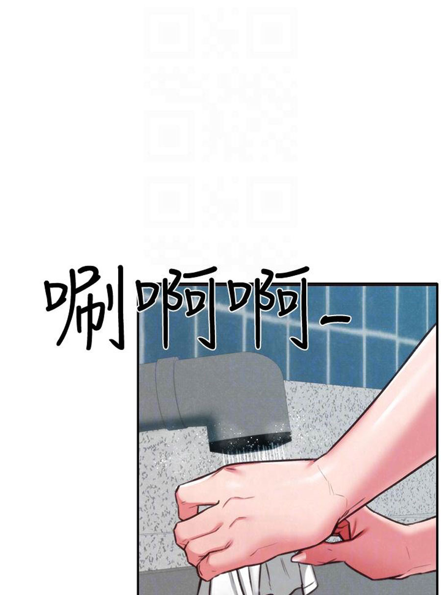 My Baby Girl: Chapter chapter-6 - Page 93