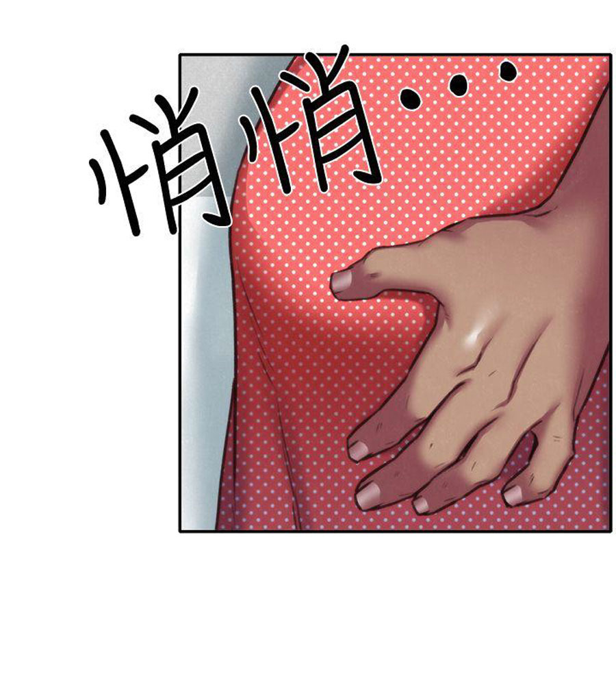 My Baby Girl: Chapter chapter-6 - Page 96