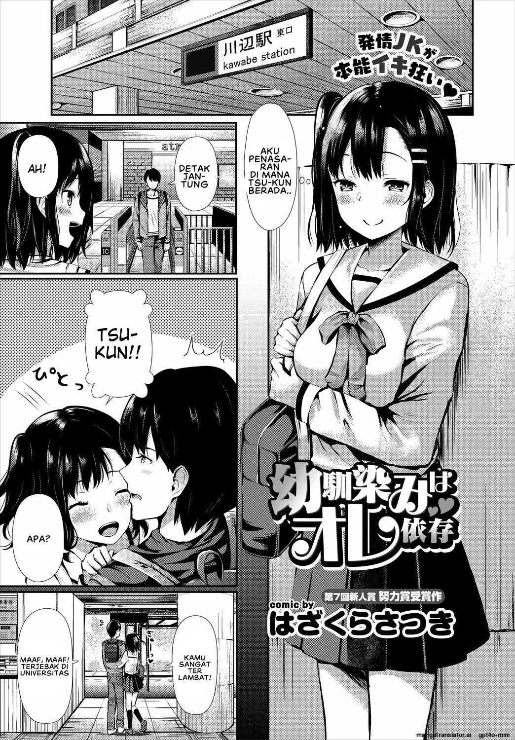 My Childhood Friend is Dependent on me: Chapter chapter-14 - Page 3
