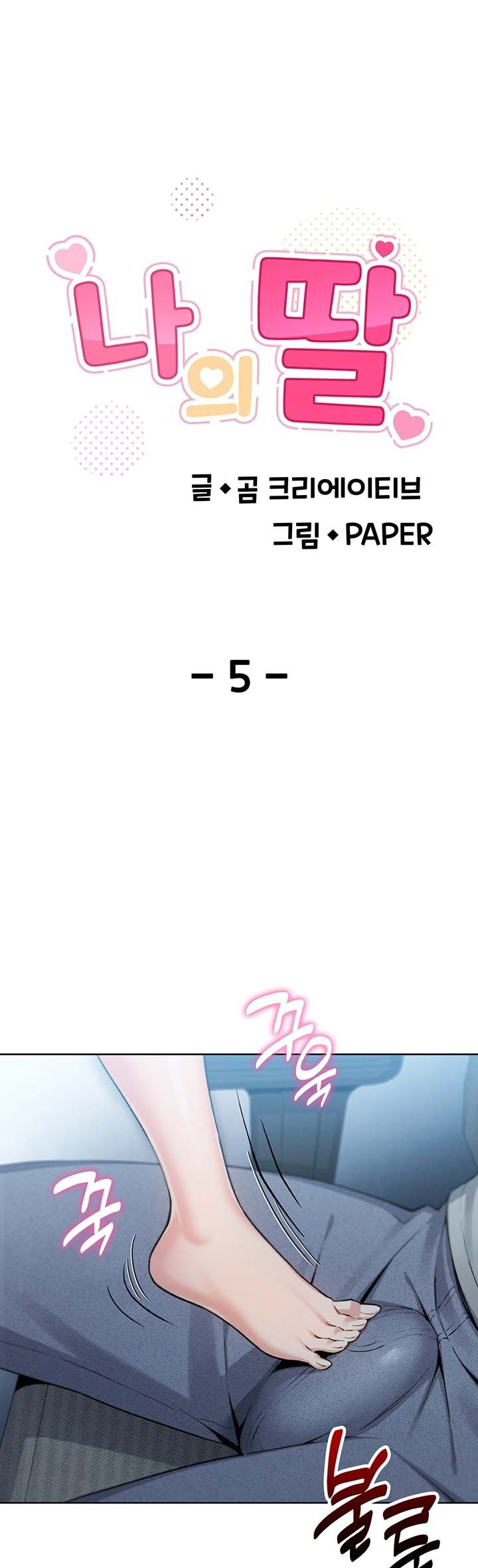 My Daughter: Chapter chapter-5 - Page 2