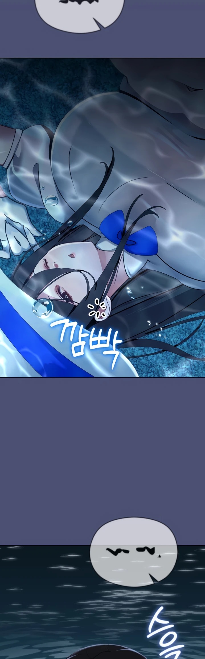 My First Love, the Water Ghost Older Sister: Chapter chapter-5 - Page 5