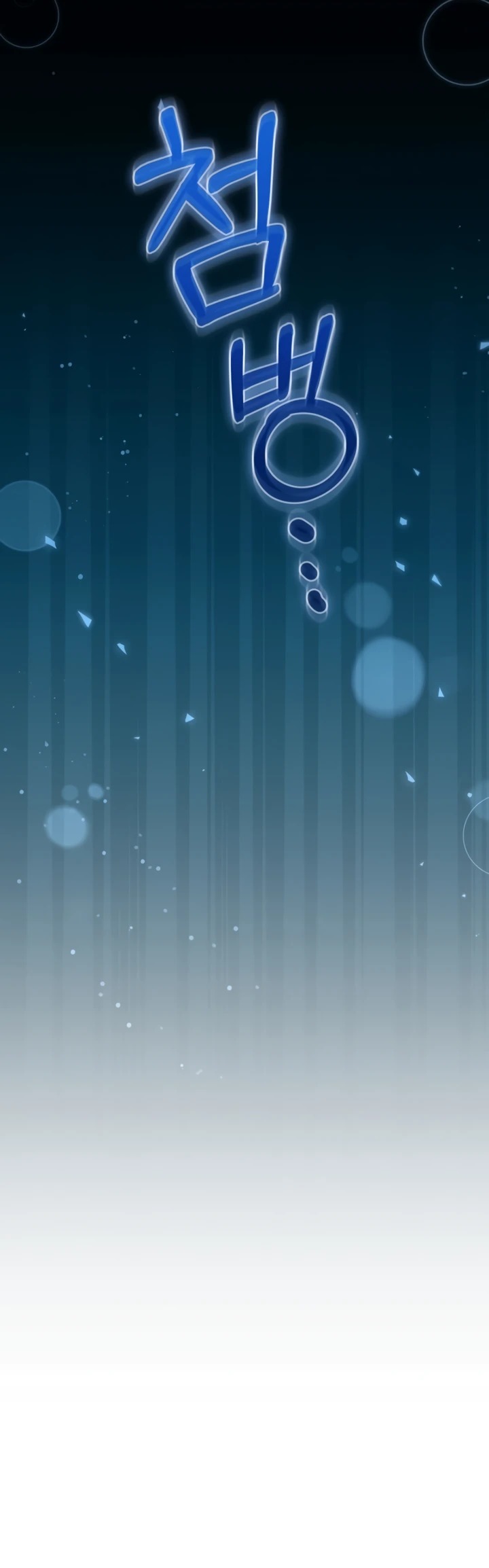 My First Love, the Water Ghost Older Sister: Chapter chapter-5 - Page 12