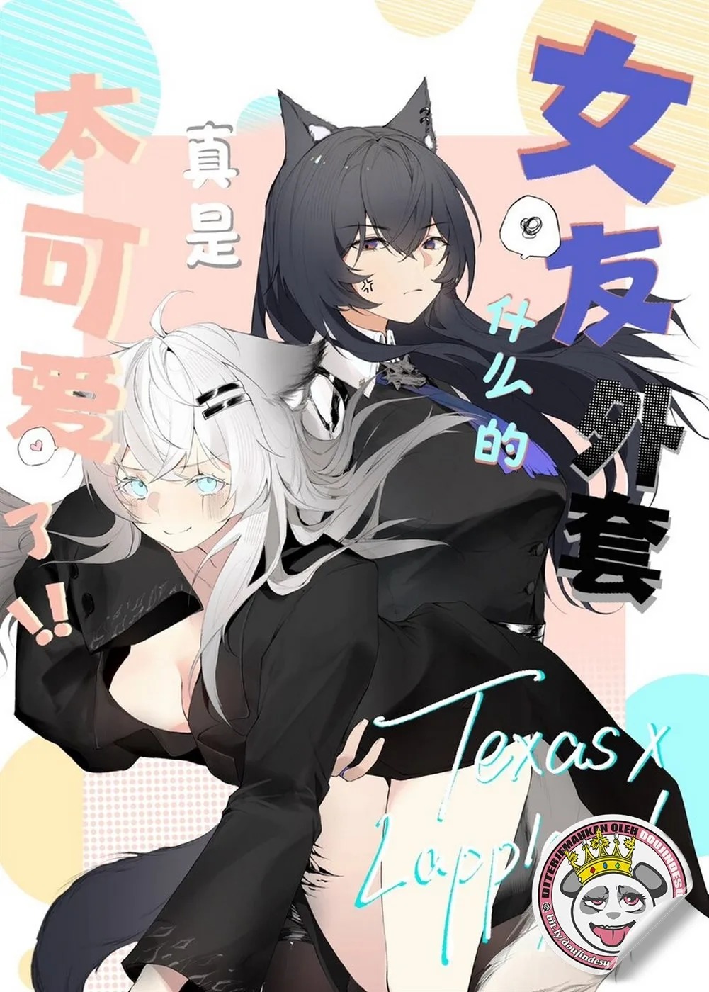 My Girlfriend in a Coat is just too cute!!: Chapter chapter-1 - Page 1