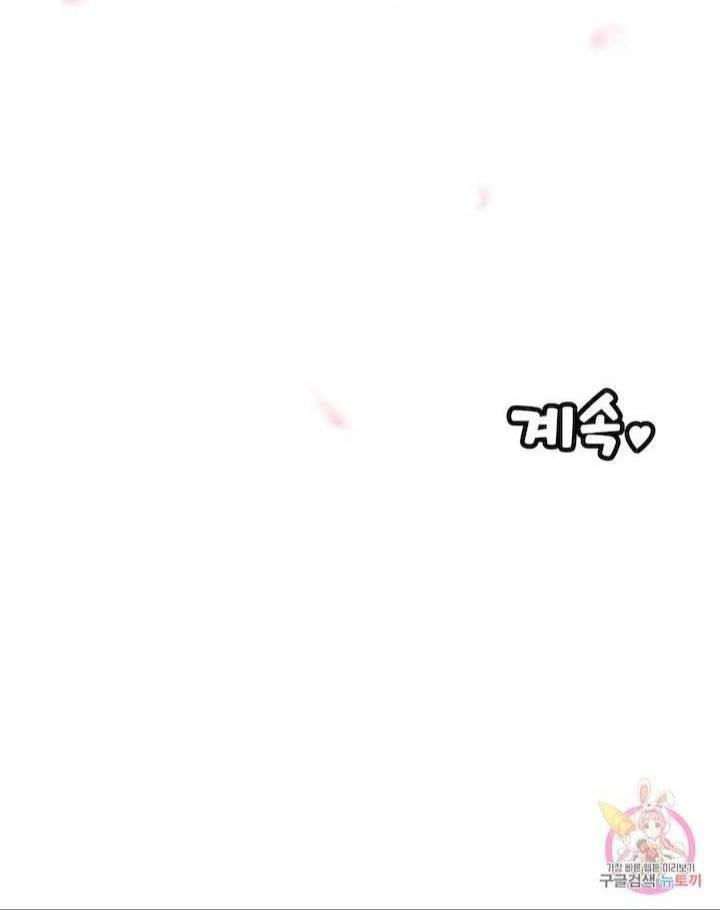 My Girlfriend Is a G-Cup!: Chapter chapter-1 - Page 69