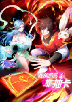 Sampul My Harem Depends on Drawing Cards
