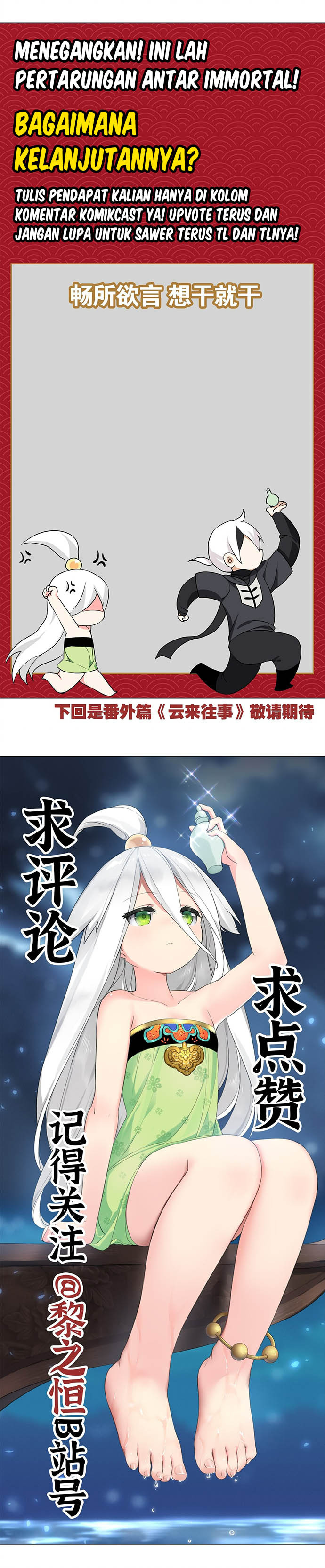 My Harem Grew So Large, I Was Forced to Ascend: Chapter chapter-42 - Page 26