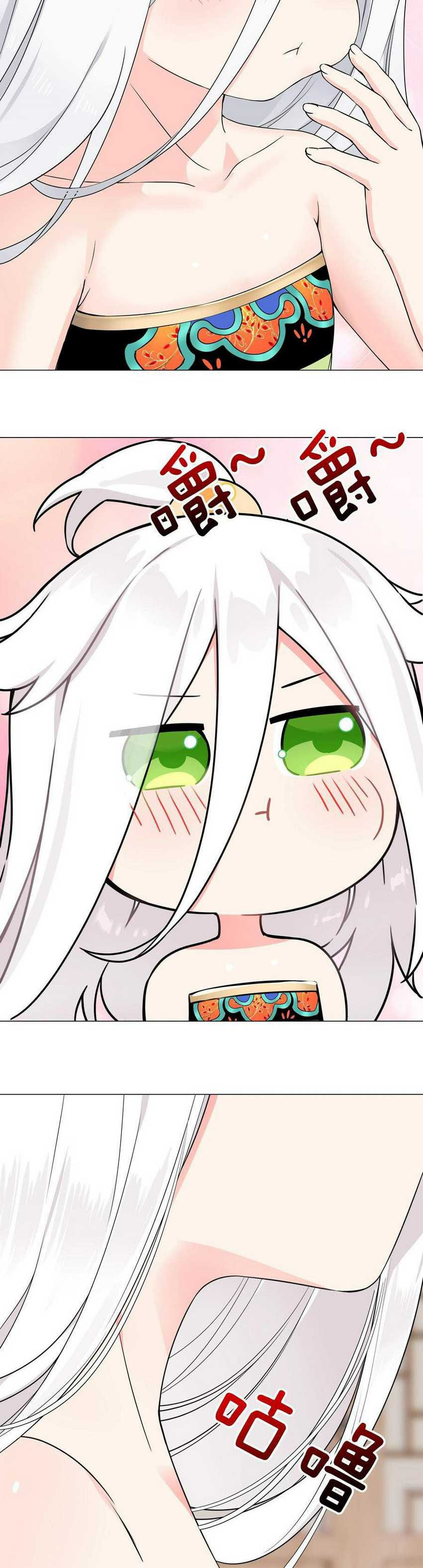 My Harem Grew So Large, I Was Forced to Ascend: Chapter chapter-64 - Page 11