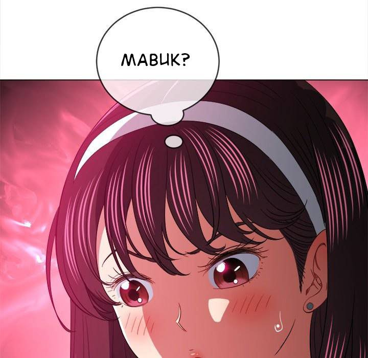 My High School Bully: Chapter chapter-115 - Page 141