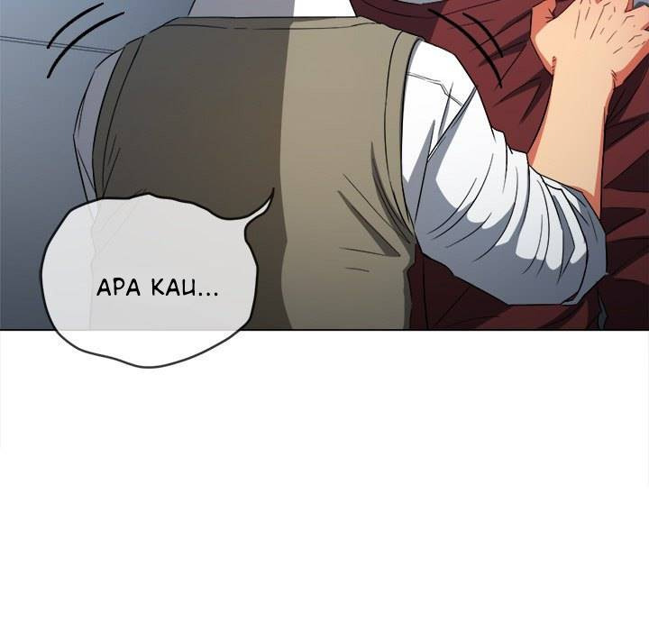 My High School Bully: Chapter chapter-115 - Page 164