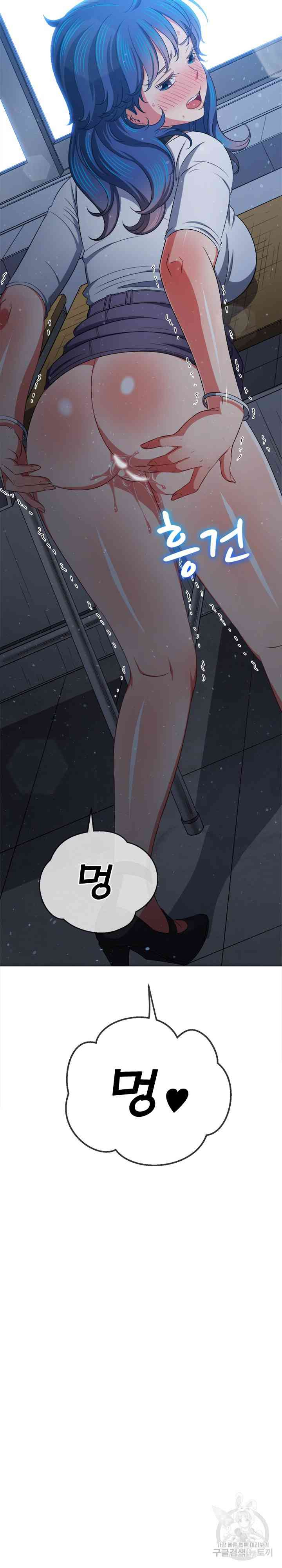 My High School Bully: Chapter chapter-192 - Page 34
