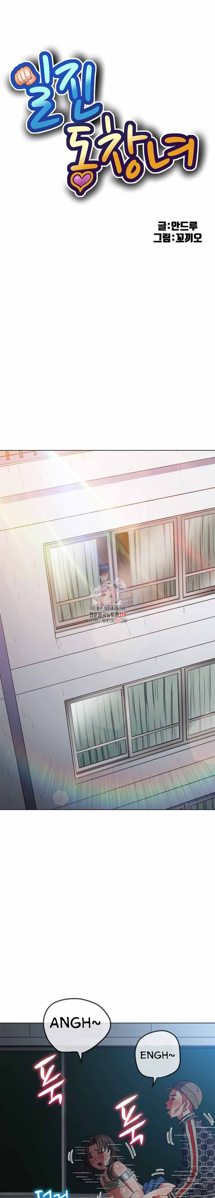 My High School Bully: Chapter chapter-193 - Page 2