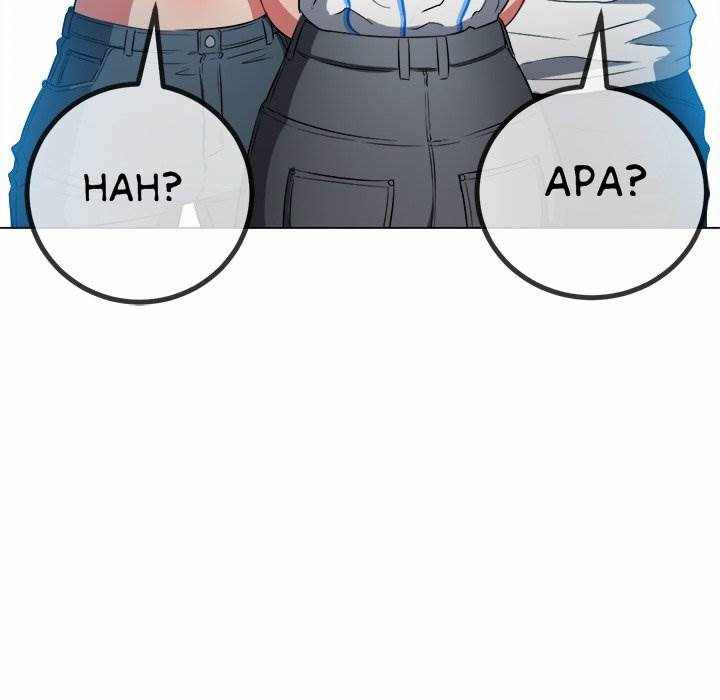 My High School Bully: Chapter chapter-81 - Page 104