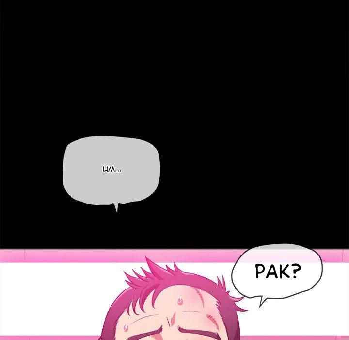 My High School Bully: Chapter chapter-86 - Page 7