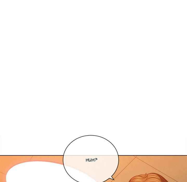 My High School Bully: Chapter chapter-86 - Page 82