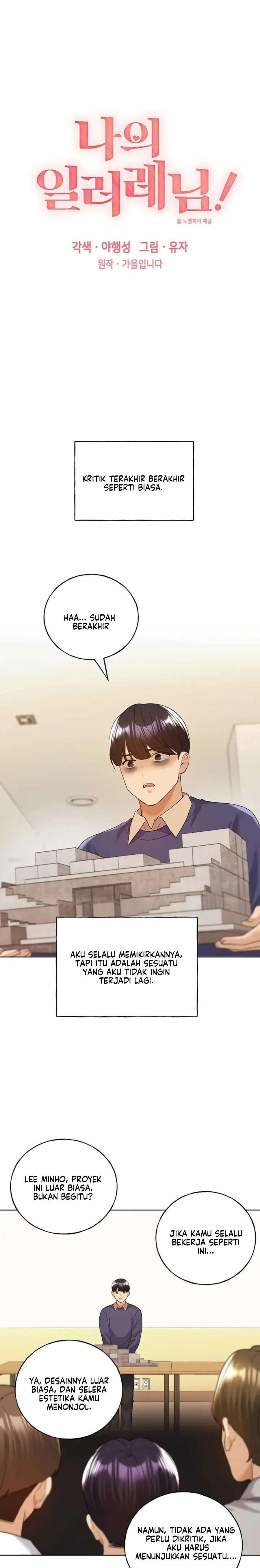 My Illustrator: Chapter chapter-71 - Page 3