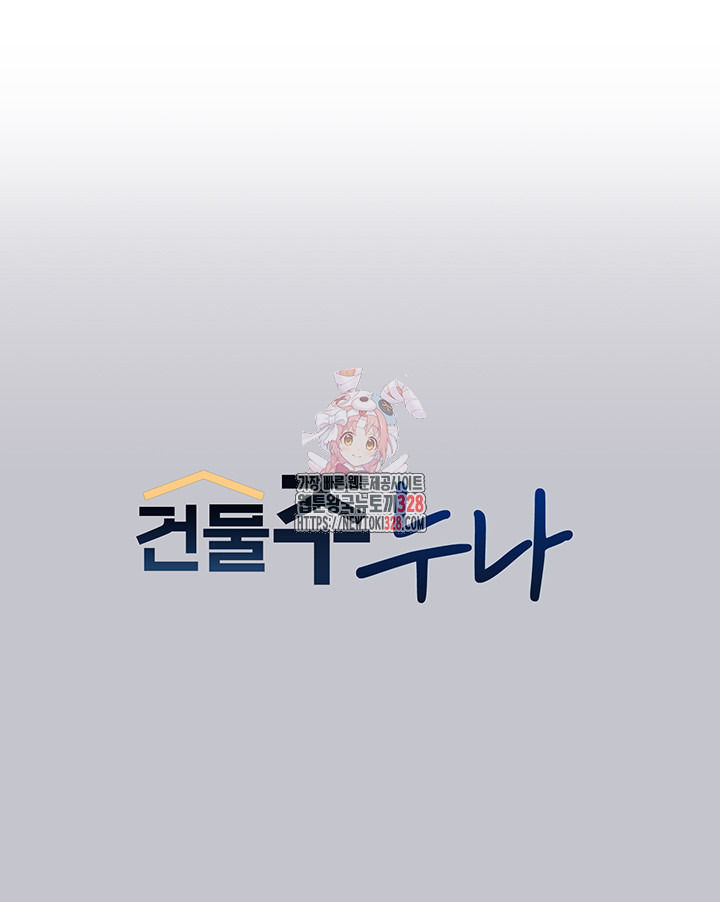 My Landlady Noona: Chapter chapter-134 - Page 2