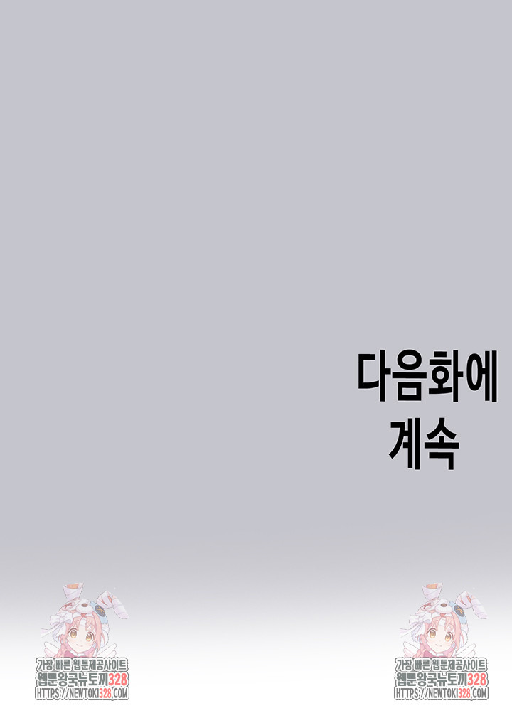 My Landlady Noona: Chapter chapter-134 - Page 62