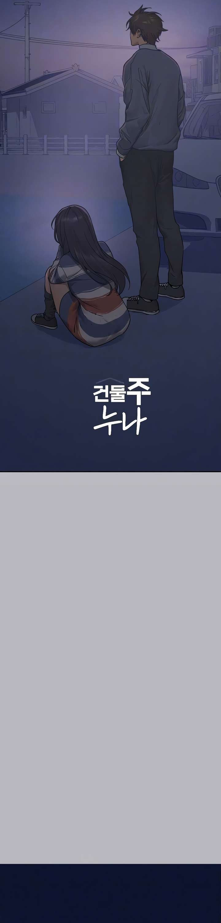 My Landlady Noona: Chapter chapter-137 - Page 4