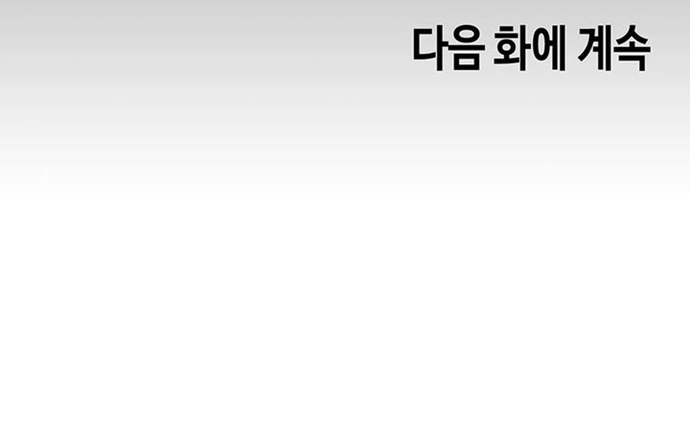 My Landlady Noona: Chapter chapter-142 - Page 22