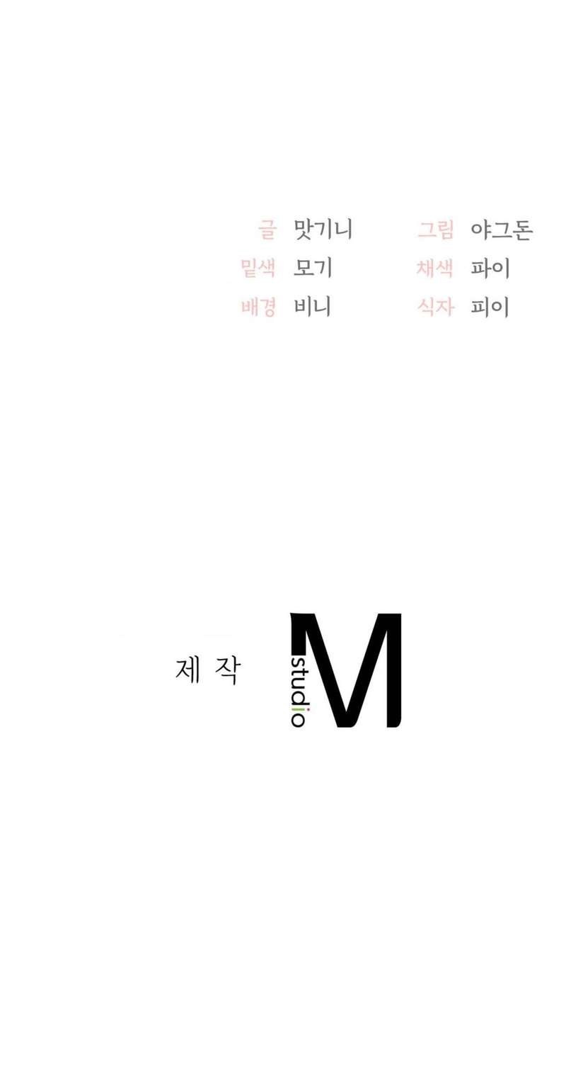 My Life With The Smart Application: Chapter chapter-24 - Page 19