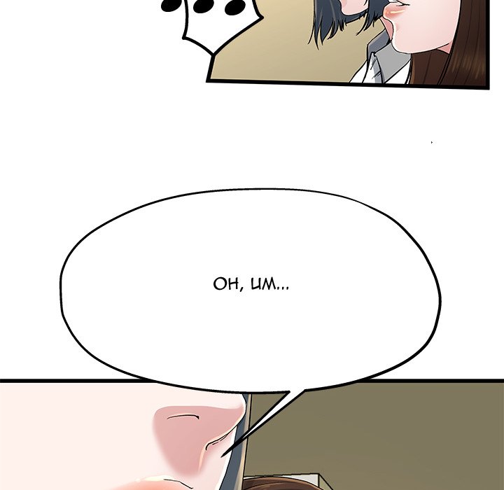 My Memory Of You: Chapter chapter-09 - Page 21