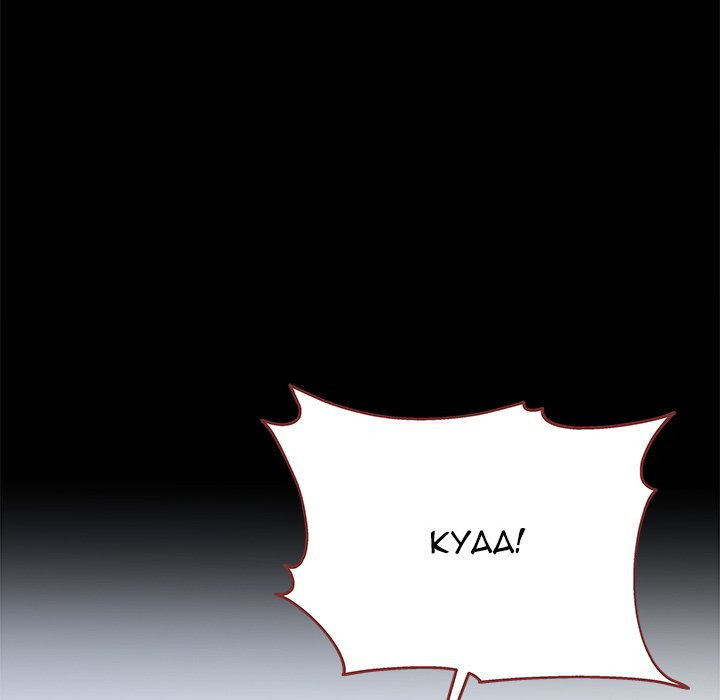 My Memory Of You: Chapter chapter-21 - Page 92