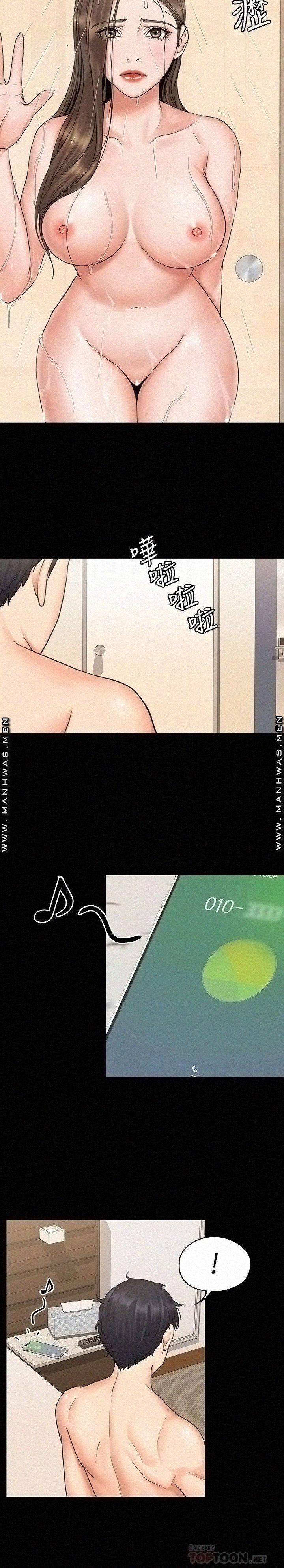 My Neighborhood’s Female Teacher: Chapter chapter-14 - Page 17
