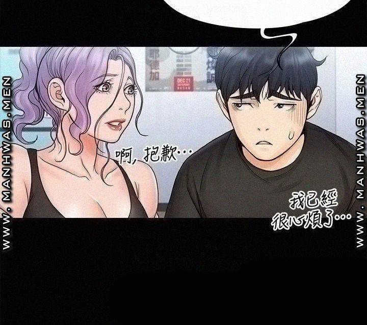 My Neighborhood’s Female Teacher: Chapter chapter-15 - Page 8