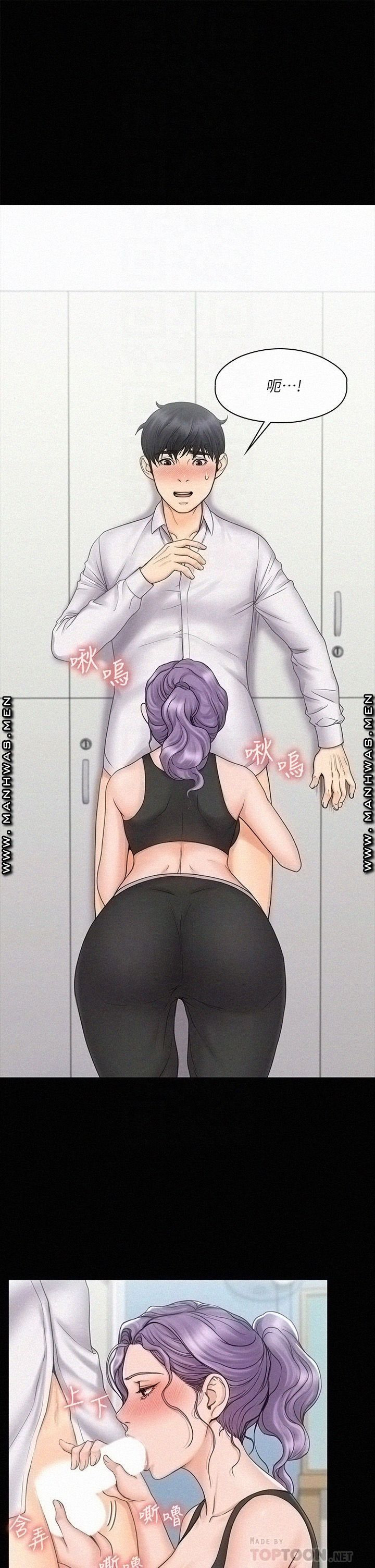 My Neighborhood’s Female Teacher: Chapter chapter-19 - Page 5