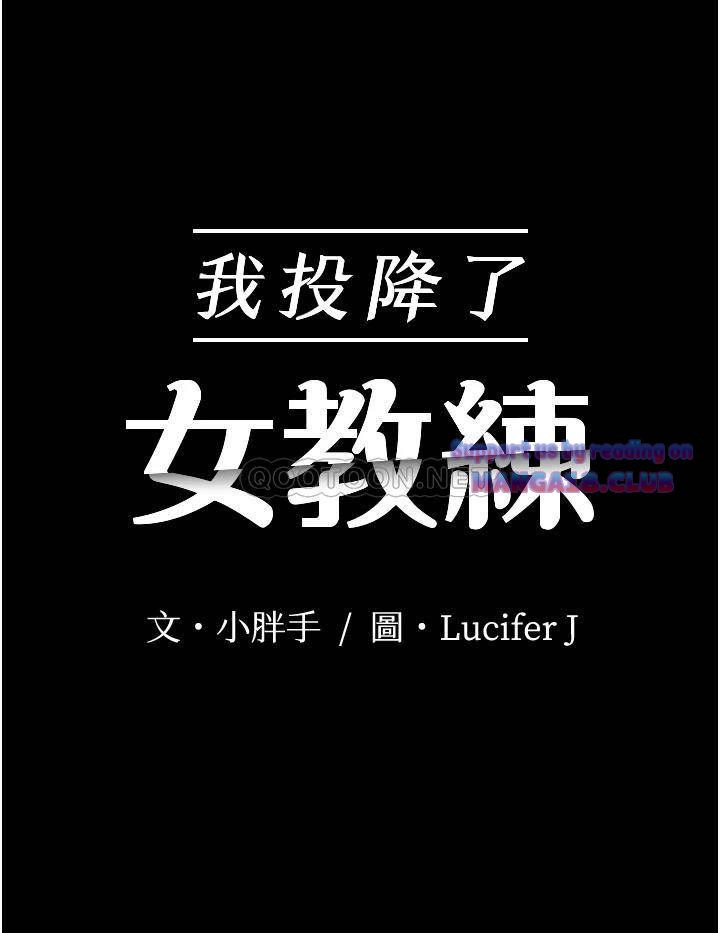 My Neighborhood’s Female Teacher: Chapter chapter-23 - Page 3